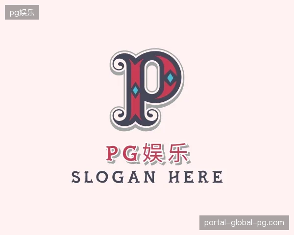 探访pg娱乐官网